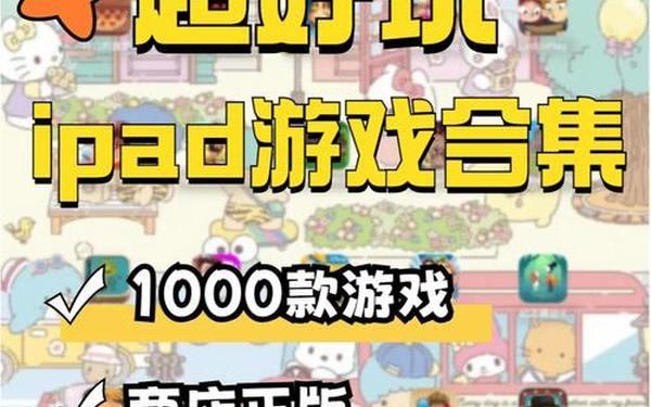 平板电脑免费游戏-平板单机游戏大全免费版