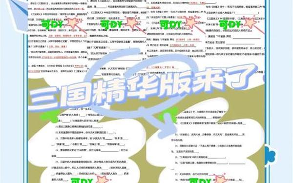 三国英杰传(三国英杰传详细攻略)