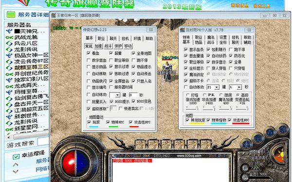 双挂登陆器(可可上号器下载安装)