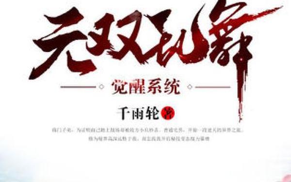 无双乱舞4.27隐藏英雄密码(魔兽无双乱舞隐藏英雄密码)