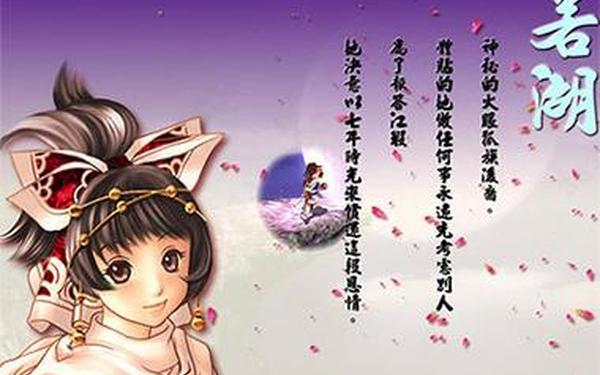 绝代双骄3明月孤星(绝代双骄3明月孤星攻略剧情)