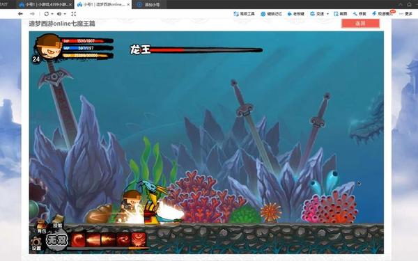 造梦西游1无敌—造梦西游1无限灵魂bug