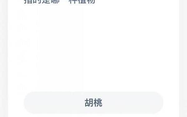 狡兔三窟蚂蚁庄园(成语蚂蚁庄园今日答案)