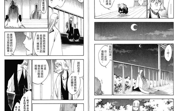 死神漫画全集—死神漫画全彩免费阅读