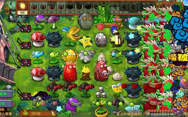 植物大战僵尸最新-僵尸融合版2.6.7最新版本