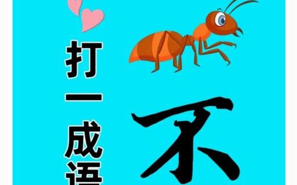 喜大普奔是成语吗蚂蚁庄园_喜大普奔后面一句