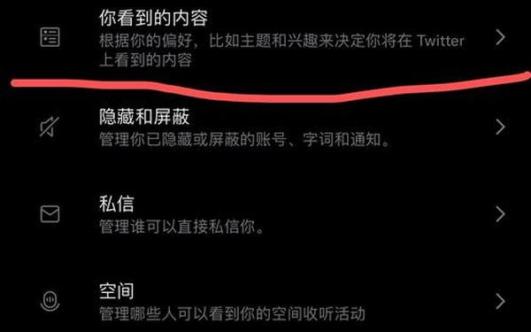推特取消不付费账号蓝V认证—新版X推特怎么解除限制内容