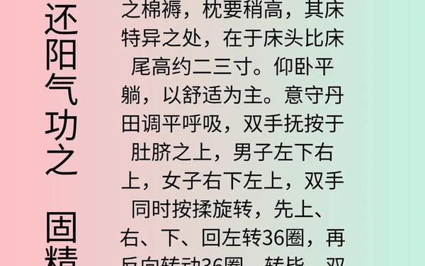 九阴真经怎么踢馆 《九阳真经》口诀