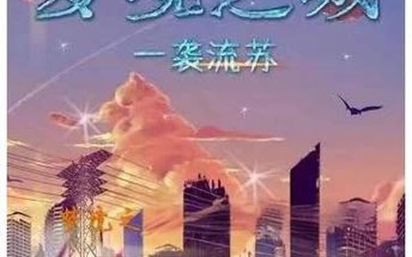 梦境之城_新梦幻之城