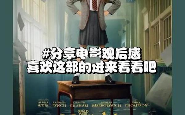 玛蒂尔达的成绩单 玛蒂尔达多少岁