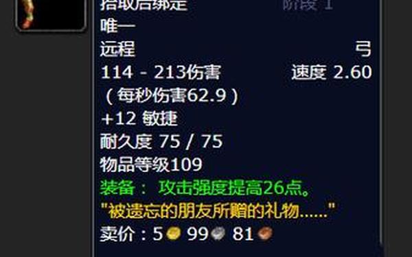 裂心弓 蛇脊长弓
