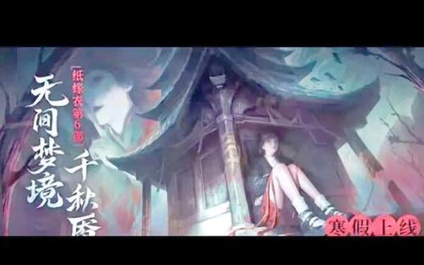 纸嫁衣第五章游戏攻略(纸嫁衣1第五章最详细攻略)