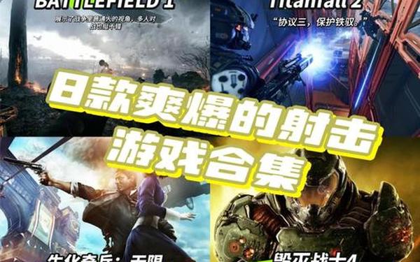 射击类网游排行榜—2025网游排行榜前十名