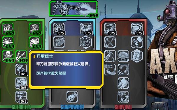 无主之地2 攻略_无主之地2详细图文攻略