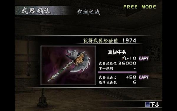 三国无双3,真三国无双3贵重物品