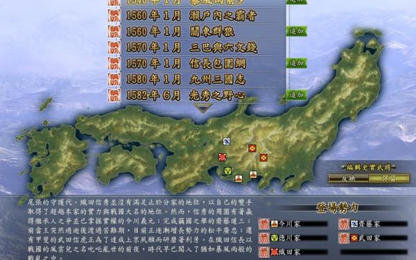 信长之野望13天道 信长之野望13最强组合