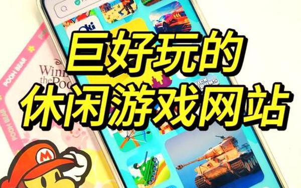 网页休闲游戏(6个可以在线玩的网页小游戏)