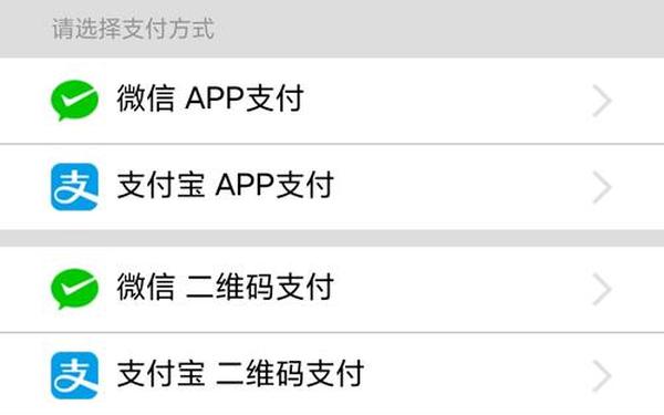内购软件-免内购直接支付成功