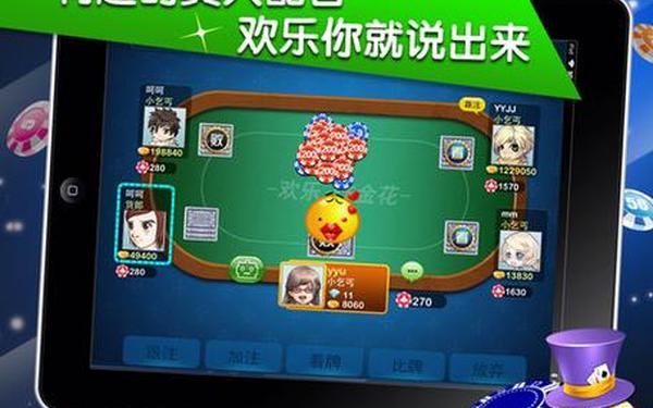 诈金花游戏—炸金花app游戏