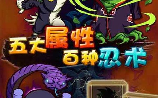 我是火影电脑(我是火影app下载)
