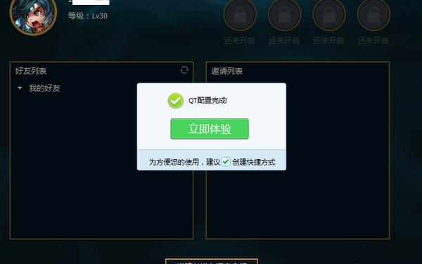 英雄联盟qt语音 英雄联盟qt语音不见了