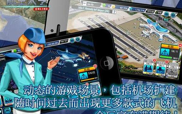 现代航空大亨_航空大亨6中文破解版