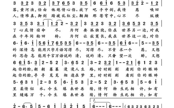 仙剑奇侠传5主题曲—仙剑奇侠传的24首歌曲