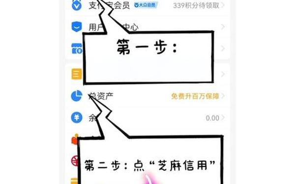 在芝麻信用完成以下哪个任务(怎么取消芝麻信用进行中的任务)