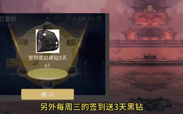 免费领取黑钻 最新黑钻免费领取方式