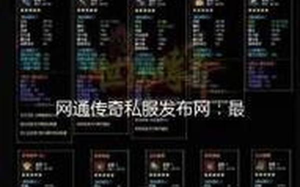 内挂传奇发布网(3000ok传奇sf最新发布站)