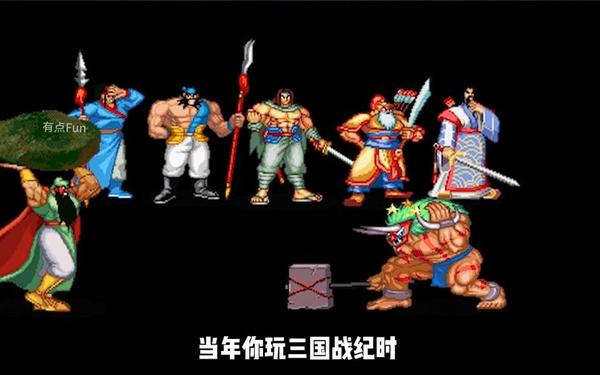 三国战记2007正宗-三国战记2007变身