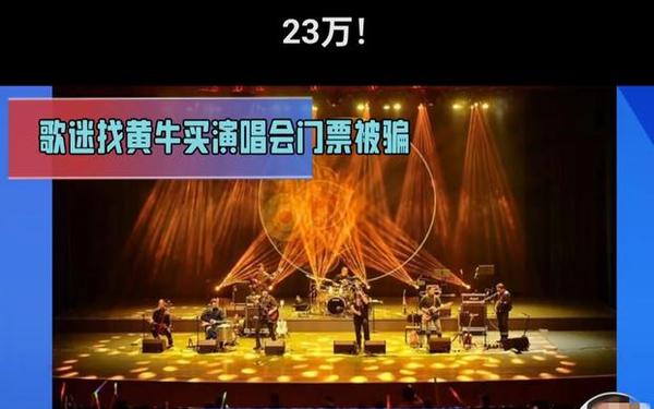 音乐节现场黄牛带观众蹚海水逃票—音乐节的票难抢吗