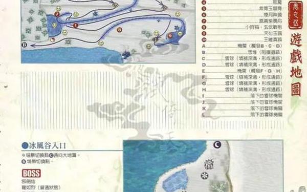 仙剑三地图—仙剑三游戏超详细图文攻略