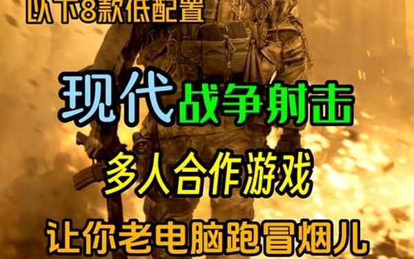 最新枪战类游戏_男生必玩的十大游戏