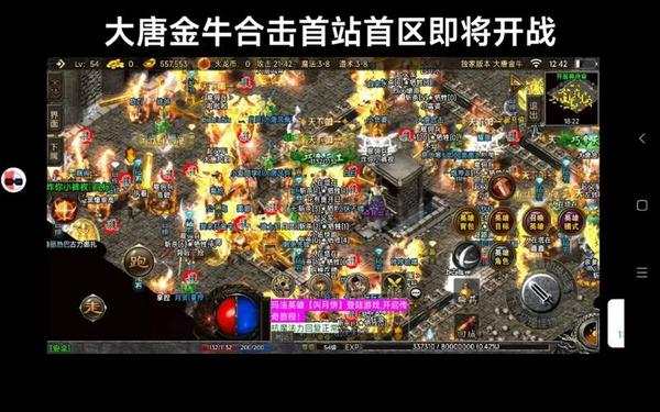 开战传奇_传奇之战手游官网