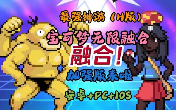 缔造者无限能量_我可以无限融合