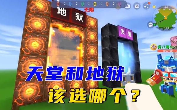 迷你世界怎么去天堂_新版迷你世界怎么去地狱