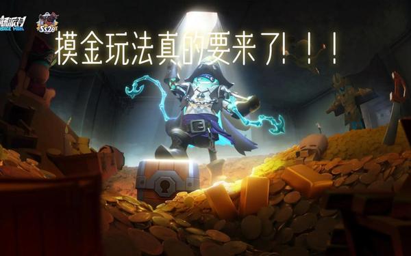 香肠派对s10赛季-香肠派对ss20赛季