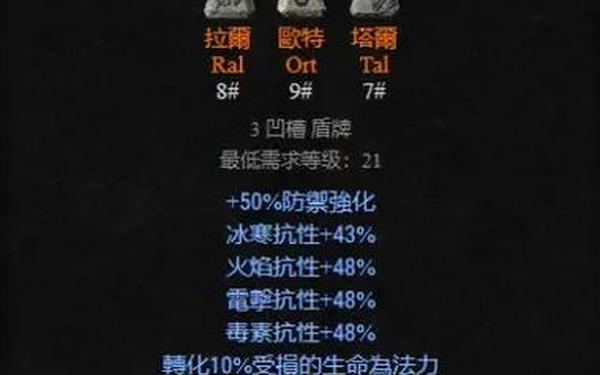 命令符文-符文之语大全图解