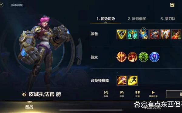 皮城天赋—英雄联盟皮城