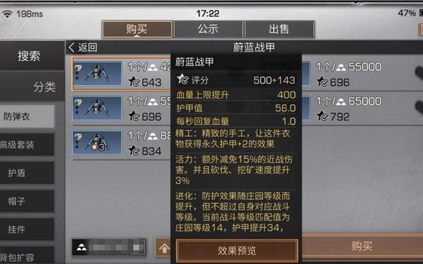 明日之后全部护甲属性-明日之后护甲大全图鉴