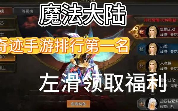 魔法大陆(奇迹2025官方正版魔法大陆)