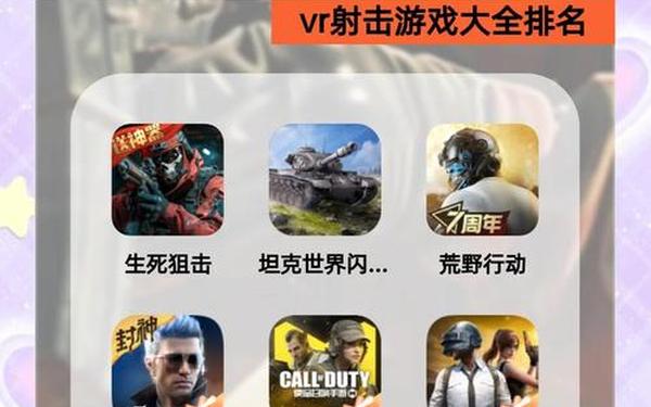 射击游戏排行-PC端射击游戏