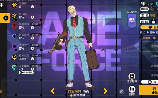 杰克的技能数量,杰克有几个技能