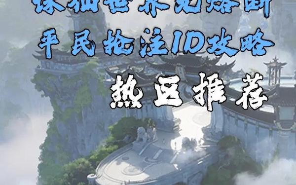 诛仙名字大全(诛仙名字大全古风女)