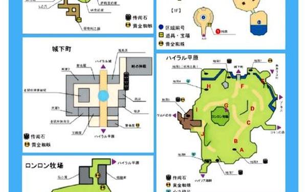 塞尔达传说时之笛_时之笛攻略全流程图文详解
