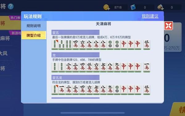 天乐游戏_天乐塘沽麻将安卓下载