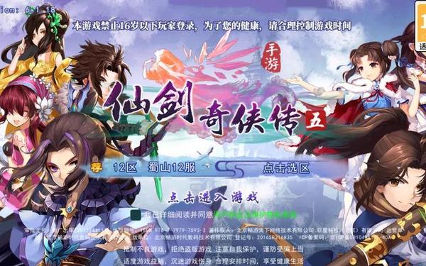 仙剑奇侠传5仙术(仙剑5仙术)