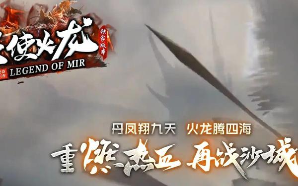 网通新开私服_新开网通打金传奇