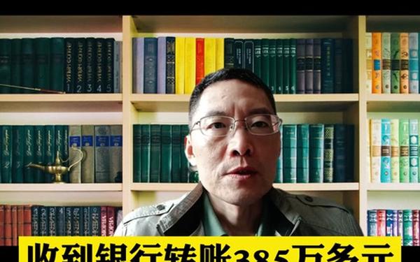 女子账上收385万后退回85万被告,被告拿出流水证明钱已经归还